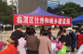 临渭区住建局开展防灾减灾宣传活动