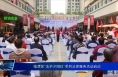 临渭区“法护夕阳红”系列法律服务活动启动