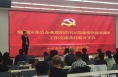 临渭区：“四点发力”锻造“两新”组织党建“先锋队”