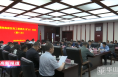 渭南高新区召开党工委委员（扩大）会议