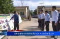 应急管理部专项调研临渭区以水灭火能力建设工作