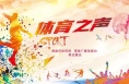 【全民健身】练习健身气功的好处