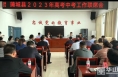 蒲城县2023年高考中考工作联席会召开