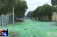 《今朝看华州》渭南市华州区：老城区积水点管网改造工程  正有序推进