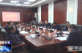 《今朝看华州》渭南市华州区委审计委员会召开2023年第一次会议