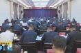 《直通县市》韩城市委召开常委会（扩大）会议  传达学习习近平总书记重要讲话精神