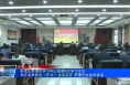 临渭区委理论学习中心组第6次学习会议和区委常委会（扩大）会议召开 李曙升主持并讲话