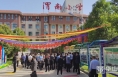 【渭南教育】“国培计划（2023）”小学优秀校长深度研修项目学员走进渭南小学