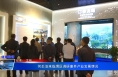 何丕洁来临渭区调研康养产业发展情况