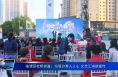 《创建进行时》临渭区杜桥街道：垃圾分类入人心 文艺汇演助宣传