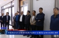 《健康临渭》中医药文化大会暨康养优势产业推介会调研论证组在临渭区调研