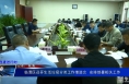 《创建进行时》临渭区召开生活垃圾分类工作推进会  安排部署相关工作