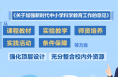 教育部部署中小学科学教育工作 将全面提升中小学生科学素质