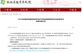 2023年陕西专升本征集志愿通知公布
