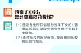  @考生和家长，2023高考志愿填报十问十答