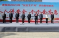【渭南应急】澄城县2023年“安全生产月”活动启动