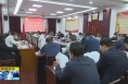 《直通县市》白水县委召开常委会会议 深入学习习近平总书记在河北考察时的重要讲话精神