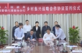 《直通县市》潼关县政府与邮储银行渭南分行签订乡村振兴战略合作协议
