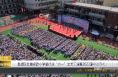 【渭南教育】临渭区北塘实验小学举行庆“六一”文艺汇演暨2023届毕业典礼