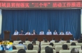 《直通县市》蒲城县召开贯彻落实“三个年”活动工作推进会