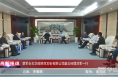 《高新报道》蔡军会见华能陕西发电有限公司副总经理刘军一行