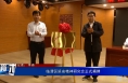 临渭区延安精神研究会正式揭牌