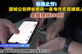 快速止付！澄城公安跨省抓获一名电诈犯罪嫌疑人 全额挽损198万