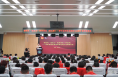 【渭南教育】陕西铁路工程职业技术学院举办青年信用体系建设与志愿汇使用培训会