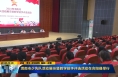 《直通县市》渭南市少先队活动展示暨教学能手评选活动在合阳县举行