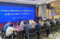 临渭区召开乡村振兴领域群众身边腐败和作风问题专项整治工作推进会
