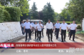 《高新报道》高振鑫调研督导渭南高新区人居环境提升工作
