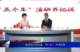 《“三个年”活动书记谈》临渭区杜桥街道：笃行实干 再谱新篇
