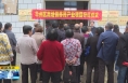 《直通县市》​华州区高塘镇58户水库移民群众喜领分红
