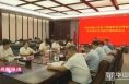 《高新报道》渭南高新区党建引领网格化管理和抓党建促乡村振兴现场推进会召开