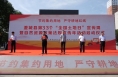 澄城县举行第33个全国土地日宣传周暨自然资源政策法规宣传年活动启动仪式