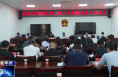 《今朝看华州》渭南市华州区第二届人大常委会召开第十次会议