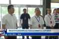 《今朝看华州》渭南市华州区政协调研全区市域社会治理现代化工作开展情况