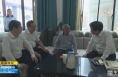 《直通县市》王宏运走访慰问白水县老干部和离休老干部