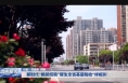 新时代“枫桥经验”  催生全省基层税收“样板间”