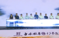 第四届黄河两岸清香酒高峰论坛暨白水杜康2023年度合作商大会在西安成功举办