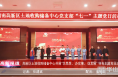 《高新报道》渭南高新区土地收购储备中心开展“学思想、办实事、促发展”特色主题党日活动