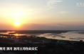 黄河岸畔赏落日美景