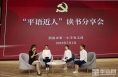 临渭区教育局突出“三个重点” 推动纪律教育学习入脑入心