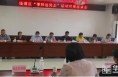 临渭区工商联与区司法局联合举办“律师进民企”活动对接座谈会