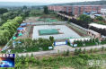 《今朝看华州》渭南市华州区举行2023年6月份重点项目集中开工动员会暨高塘镇中心幼儿园项目开工仪式