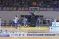 2023NBL第一轮：陕西信达队首战告捷 全城球迷沸腾