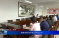 菊峰调研指导全区财政工作
