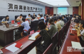 《高新报道》渭南高新区召开智能办公OA系统培训会