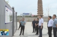 《直通县市》张毅锋调研蒲城县城镇建设管理重点项目
