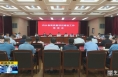 《直通县市》李扩主持召开白水县高质量项目建设工作推进会